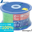 【抽選で最大100%ポイントバック エントリー受付中】 シンワ ポリエステル水糸 リール巻蛍光グリーン 細 0.5mm500m 78483