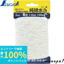 【抽選で最大100%ポイントバック エントリー受付中】 シンワ 純綿水糸 カード巻 6号 1.0mm100m 78491