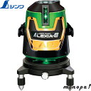 【ポイント3倍 8/15限定】 シンワ レーザーロボ LEXIA-E 51AR グリーン 70887