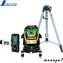 【ポイント3倍 8/15限定】 シンワ レーザーロボ LEXIA-E 51AR グリーン 受光器・三脚セット 70897