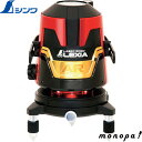【ポイント3倍 8/15限定】 シンワ レーザーロボ LEXIA 01ARレッド 70900
