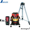 【ポイント3倍 8/15限定】 シンワ レーザーロボ LEXIA 51ARレッド 受光器・三脚セット 70915
