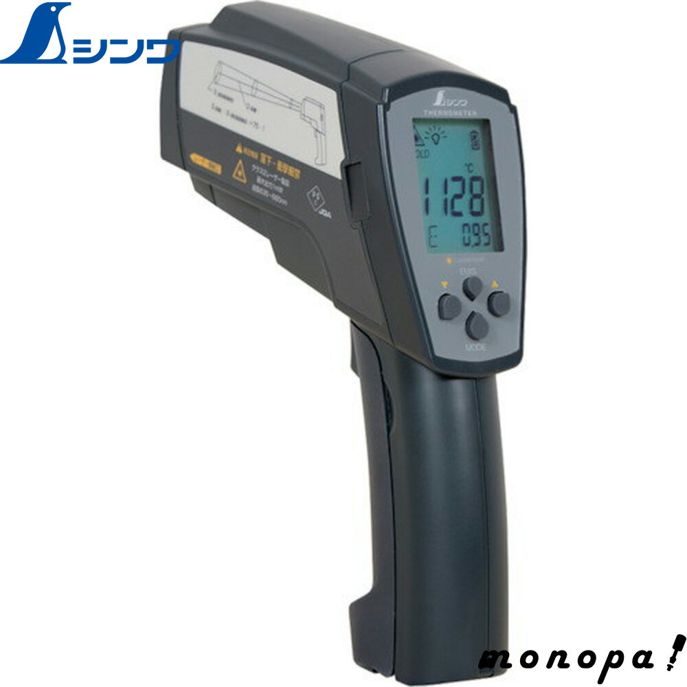 シンワ放射温度計H＿デュアルレーザ...