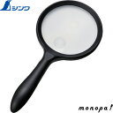 シンワ ルーペ A−6 110mm 2重焦点 LEDライト付 75751