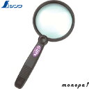 シンワ ルーペA−4 75793
