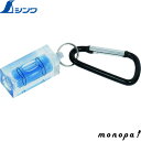 【ポイント3倍 7/13~15】 シンワ 樹脂製水平器 ミニレベル Revo キーホルダー型 76423