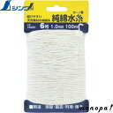 【ポイント3倍 7/13~15】 シンワ 純綿水糸 カード巻 6号 1.0mm100m 78491