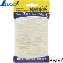 シンワ 純綿水糸 カード巻 7号 1.1mm100m 78493