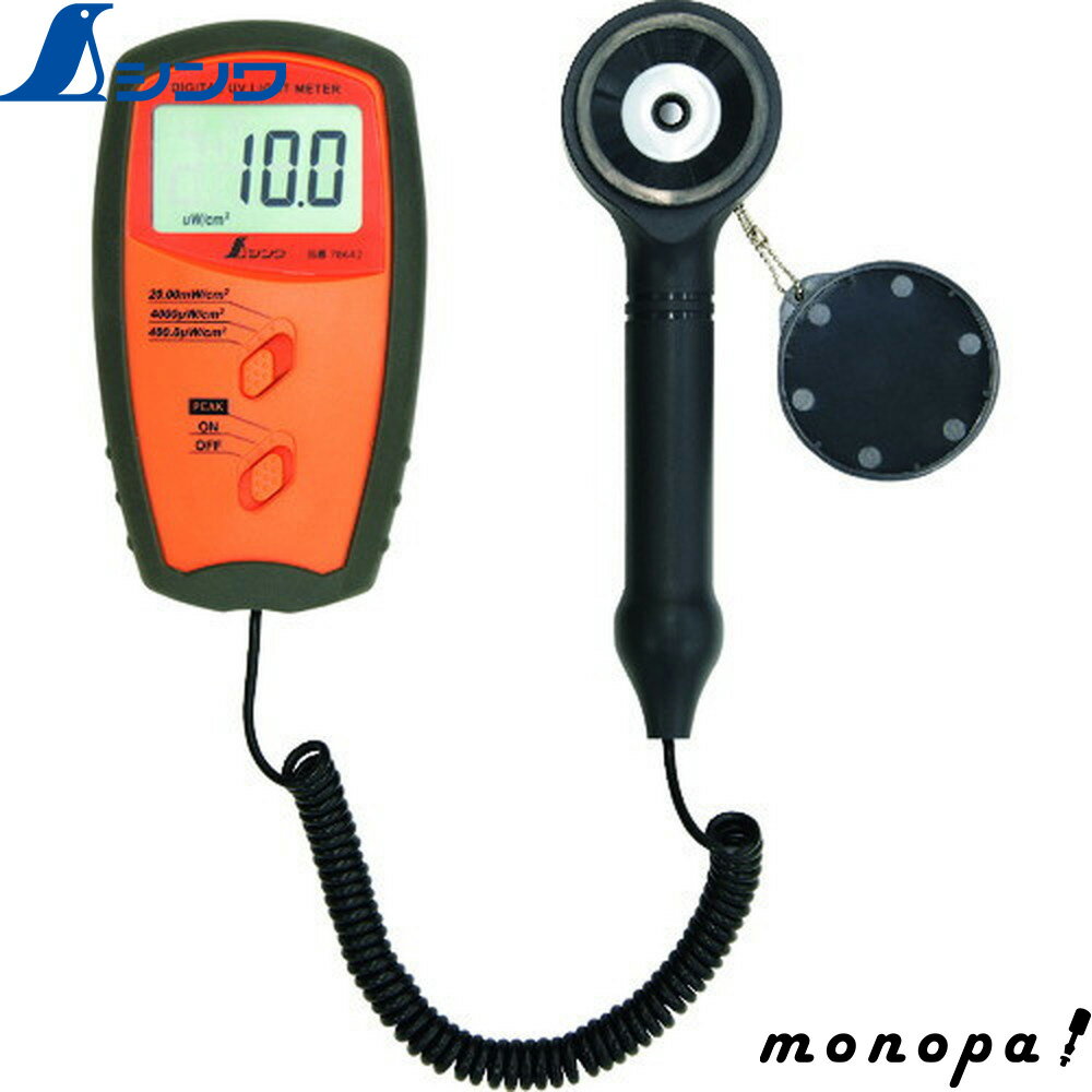 シンワデジタル紫外線強度計セパレー...