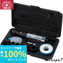 【抽選で最大100%ポイントバック エントリー受付中】 SK11 エアースタビーラチェットキット 差込角 9.5mm ARW-315K 送料無料 ラチェット機構 六角ボディ ロングレバー 軽量・小型 ネジ締め