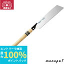 【抽選で最大100%ポイントバック エントリー受付中】 SK11 共通グリップ 替刃式のこぎり 260mm 本藤巻 EBS-260T 送料無料 刃先衝撃焼入れ 切断 クリアー塗装仕上げ 耐久性 共通替刃