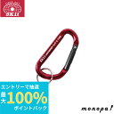 【抽選で100%ポイントバック エントリー受付中】 SK11 アルミカラビナ B SAC-550B レッド アルミ製 軽量 高強度 高品質 簡易工具 つりさげ