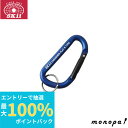 【抽選で100%ポイントバック エントリー受付中】 SK11 アルミカラビナ B SAC-550B ブルー アルミ製 軽量 高強度 高品質 簡易工具 つりさげ