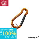 【抽選で100%ポイントバック エントリー受付中】 SK11 アルミカラビナ C SAC-660C ゴールド アルミ製 軽量 高強度 高品質 簡易工具 つりさげ...