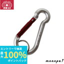 【抽選で100%ポイントバック エントリー受付中】 SK11 アルミカラビナ C SAC-770C シルバー アルミ製 軽量 高強度 高品質 簡易工具 つりさげ...