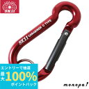 【抽選で100%ポイントバック エントリー受付中】 SK11 アルミカラビナ C SAC-880C レッド アルミ製 軽量 高強度 高品質 簡易工具 つりさげ ...