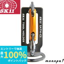 【抽選で100%ポイントバック エントリー受付中】 SK11 アルミツールフック SATH-CS- ブラック 高強度 アルミ鍛造 極太カラビナ 工具 吊り下げ ...