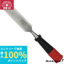【ポイント2倍 5/30限定】 SK11 木工用DIYのみ 30MM 溝掘り 仕上げ 面取り 木彫り 木材 集成材 硬い木材 叩きノミ