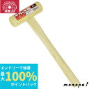 【抽選で最大100%ポイントバック エントリー受付中】 SK11 半丸型木槌 木ハンマー 40MM 日曜大工 工作用 楕円型木柄 なめし レザークラフト