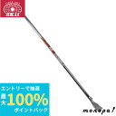 【抽選で100%ポイントバック エントリー受付中】 SK11 リフォームLバール 1100MM 焼入れパイプ 軽量 釘抜 ハガシ スクレーパー形状