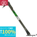 【抽選で100%ポイントバック エントリー受付中】 SK11 藤原産業 内装バール 333mm CN-13
