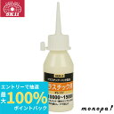 【抽選で100%ポイントバック エントリー受付中】 SK11 藤原産業 液体研磨材 プラスチック用 SEK-5 粒度10000