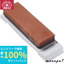 【抽選で最大100%ポイントバック エントリー受付中】 SK11 藤原産業 家庭用台付砥石 #150 #1000 送料無料