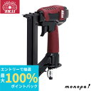 【抽選で最大100%ポイントバック エントリー受付中】 SK11 藤原産業 エアータッカー T425 ステープル 10~25mm SA-T425-Z1