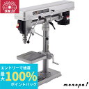 【抽選で最大100%ポイントバック エントリー受付中】 SK11 藤原産業 ラジアルボール盤 600W SDP-600RD 送料無料