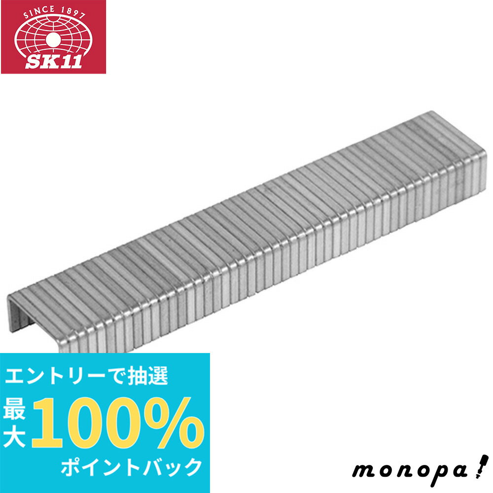 【抽選で100%ポイントバック 6/27 1時まで】 SK11 藤原産業 H10型ステープル SH10-06