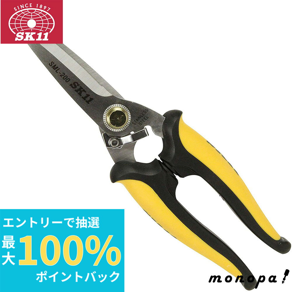 楽天市場】sk11 オールステンレス 万能はさみ ロングの通販 楽天市場】sk11 オールステンレス 万能はさみ ロングの通販