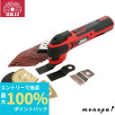 【抽選で100%ポイントバック エントリー受付中】 SK11 藤原産業 10.8Vマルチツール SMT-108V-15RLN バッテリー・充電池別売 送料無料