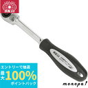 【抽選で100%ポイントバック エントリー受付中】 SK11 藤原産業 ラチェットハンドル グリップ付 差込角 9.5mm SRH3CG 送料無料 DIY 工具...
