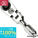 【抽選で100%ポイントバック エントリー受付中】 SK11 藤原産業 コンパクト スタビー フレックス ラチェットハンドル SRH3CSF 送料無料 DIY ...