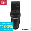 【抽選で100%ポイントバック エントリー受付中】 SK11 藤原産業 ツールケース1丁差し SWZ-1 DIY 工具 工具袋 工具さし ケース 収納