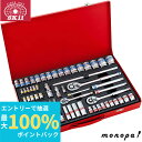 【抽選で最大100%ポイントバック エントリー受付中】 SK11 藤原産業 フルソケットレンチセット TS-2465M 送料無料 ソケット レンチ 工具 セット...