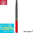 【抽選で100%ポイントバック 6/27 1時まで】 Y-SK11 藤原産業 万能ヤスリ 半丸 235mm 送料無料