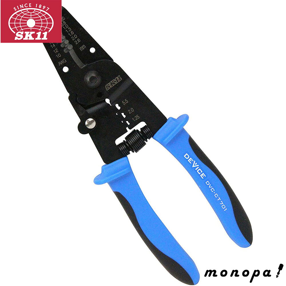 SK11 DEVICE ミニクリンピングプライヤー DVC-CT701 送料無料 配線 万能電工 被覆向き 端子圧着 すり合わせ刃設計 エラストマー樹脂グリップ オープンバレル(連鎖型)端子 切断