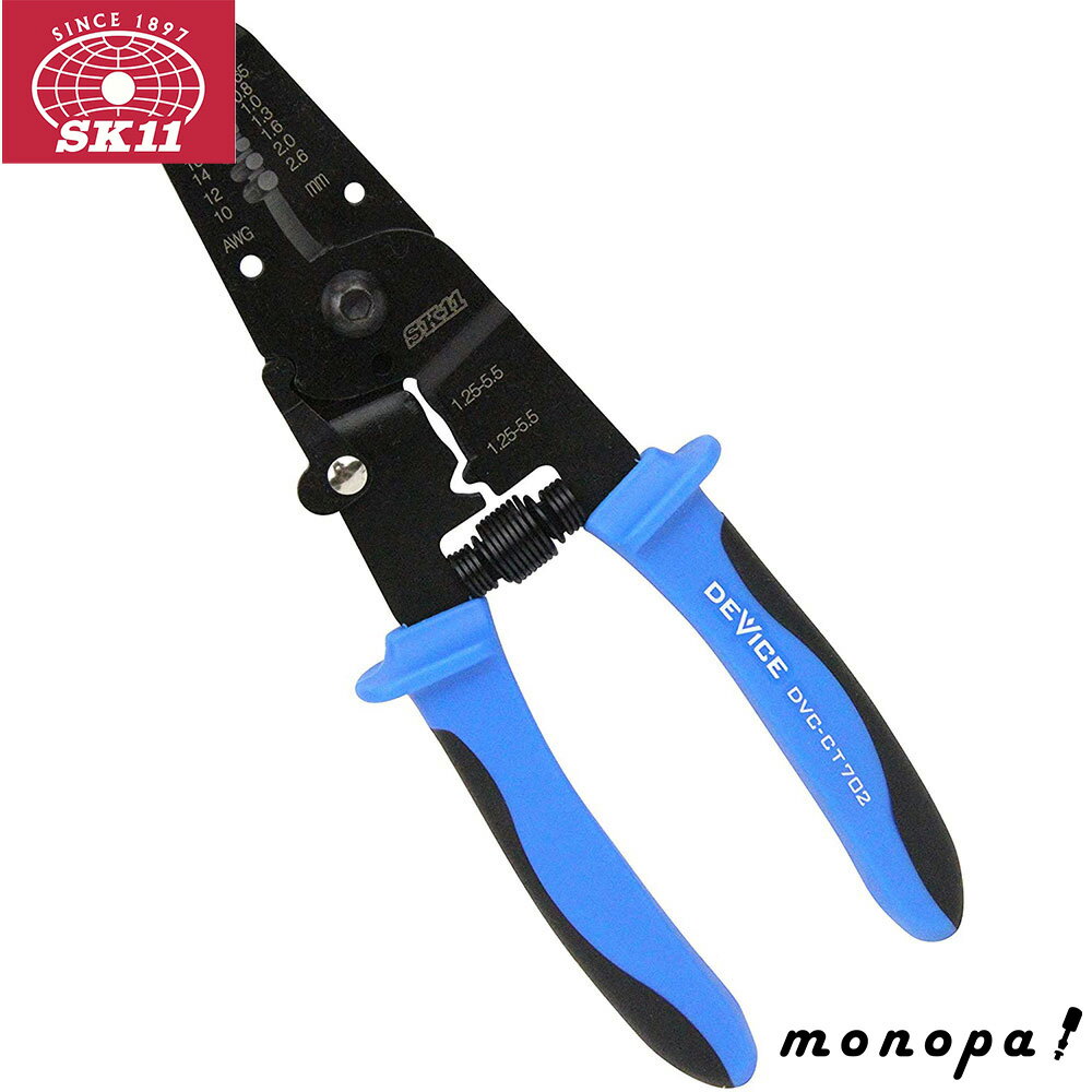 SK11 DEVICE ミニクリンピングプライヤー DVC-CT702 送料無料 配線 万能電工 被覆向き 端子圧着 すり合わせ刃設計 エラストマー樹脂グリップ 裸端子 絶縁端子 切断