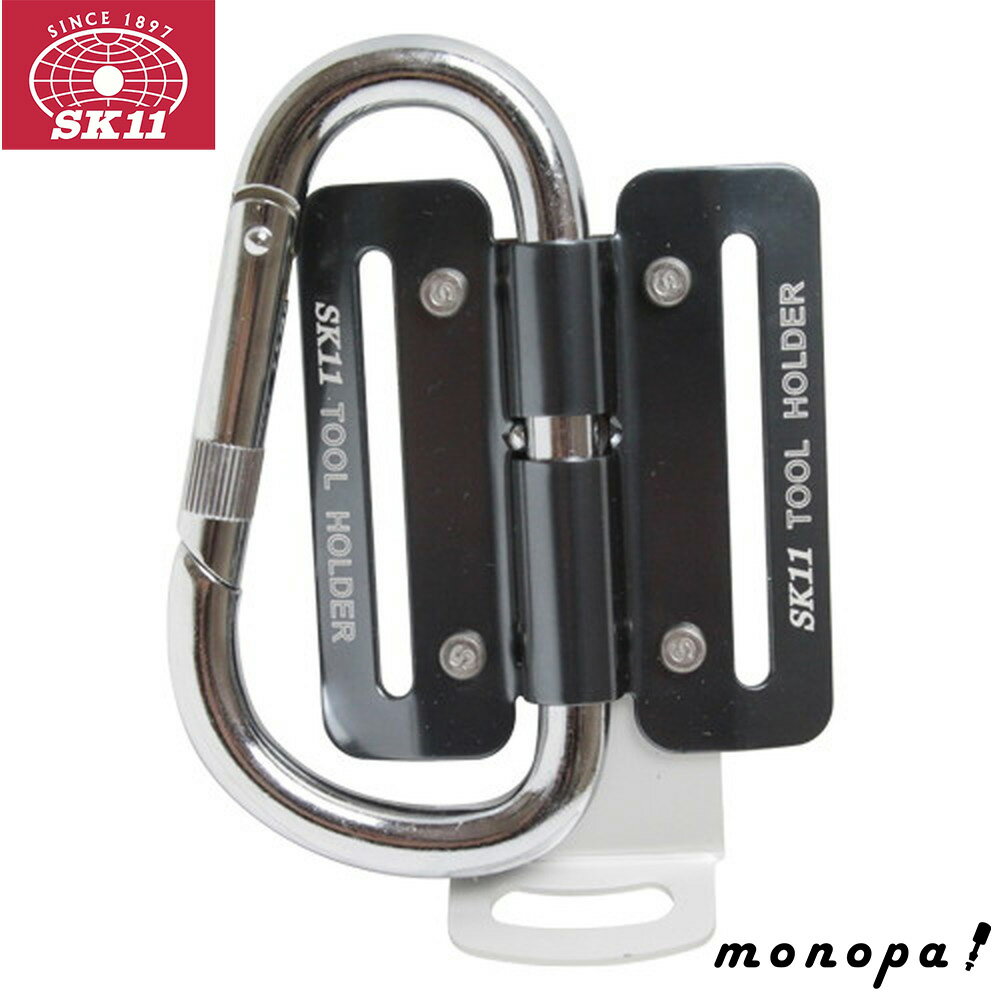 【抽選で最大100%ポイントバック エントリー受付中】 SK11 ツールフックR HG SAC-TFR ブラック 高強度 高品質 スチール製 簡易工具 つりさげ 極太カラビナ 耐久性 セーフティコード ループ付