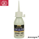 SK11 藤原産業 液体研磨材 ステン用50cc SEK-3 粒度3000