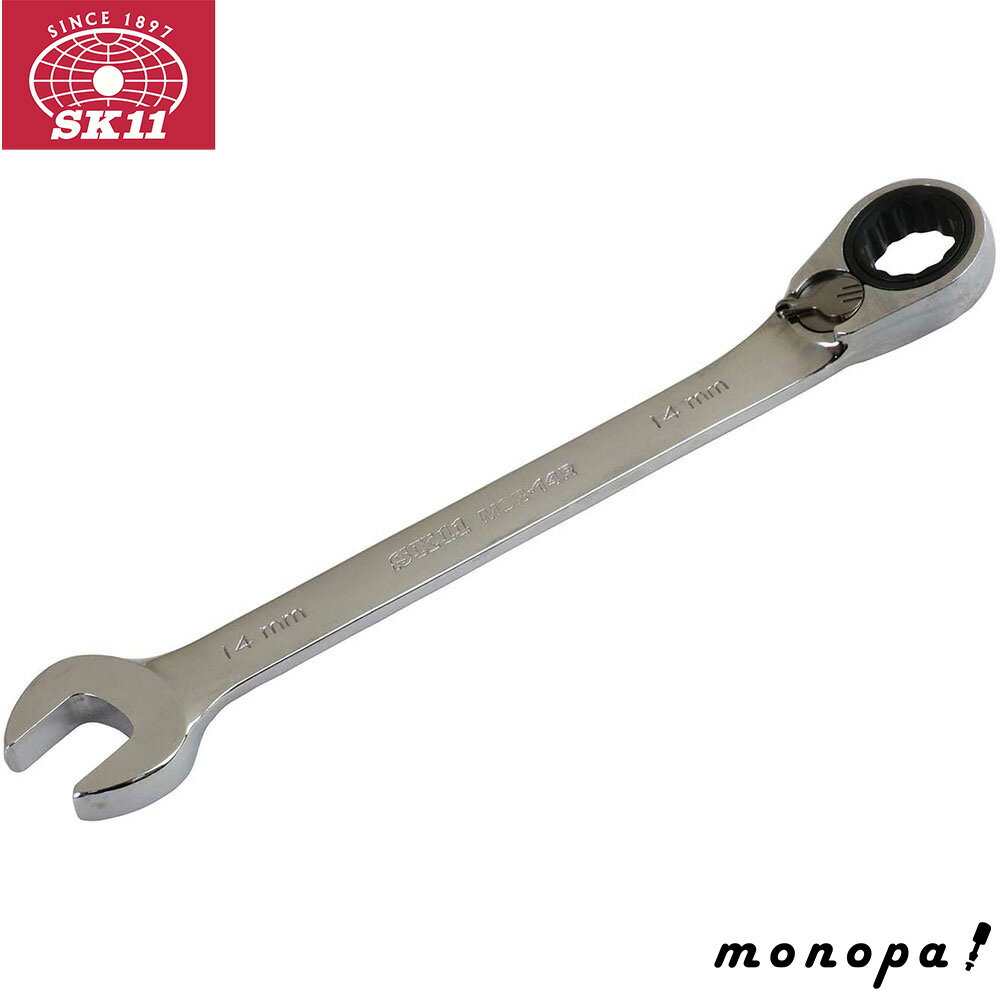 【ポイント3倍 11/30~12/1】 SK11 藤原産業 ギアーテックレンチ リバーシブル 14mm MSR-14R 送料無料
