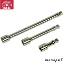 SK11 藤原産業 2WAYエクステンションバー WOBBLE 差込角12.7mm SEB-403M 送料無料