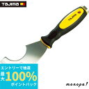 【抽選で最大100%ポイントバック エントリー受付中】 タジマ ステンヘッドスクレーパーマルチ SCR-M75