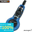 【抽選で100%ポイントバック エントリー受付中】 タジマ Tajima パーフェクト墨つぼ 青 糸長さ20m PS-SUM-B