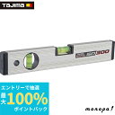 【抽選で最大100%ポイントバック エントリー受付中】 タジマ ボックスレベルスタンダード 300mm BX2-S30