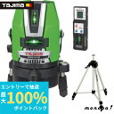 【抽選で最大100%ポイントバック エントリー受付中】 タジマ レーザー墨出器 NAVIゼロジーKJY 三脚セット ZEROGN-KJYSET