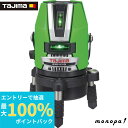 【抽選で最大100%ポイントバック エントリー受付中】 タジマ レーザー墨出器 NAVIゼロジ—KJY ZEROGN-KJY