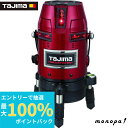 【抽選で100%ポイントバック エントリー受付中】 タジマ TJMデザイン レーザー墨出し器 KJC矩十字&横全周 NAVIゼロ ZERON-KJC