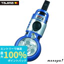 【抽選で100%ポイントバック エントリー受付中】 タジマ Tajima パーフェクト墨つぼ8斜めカット(メタルブルー) 糸長さ15m PS-SUM8N-MB